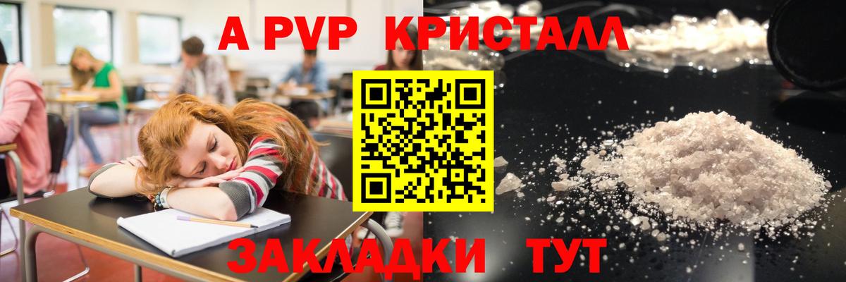 Коркино  Alpha-PVP VHQ  Вход с VPN  Alfa_PVP мука  A-PVP крисы CK 