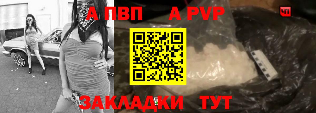 Alpha-PVP крисы CK Коркино