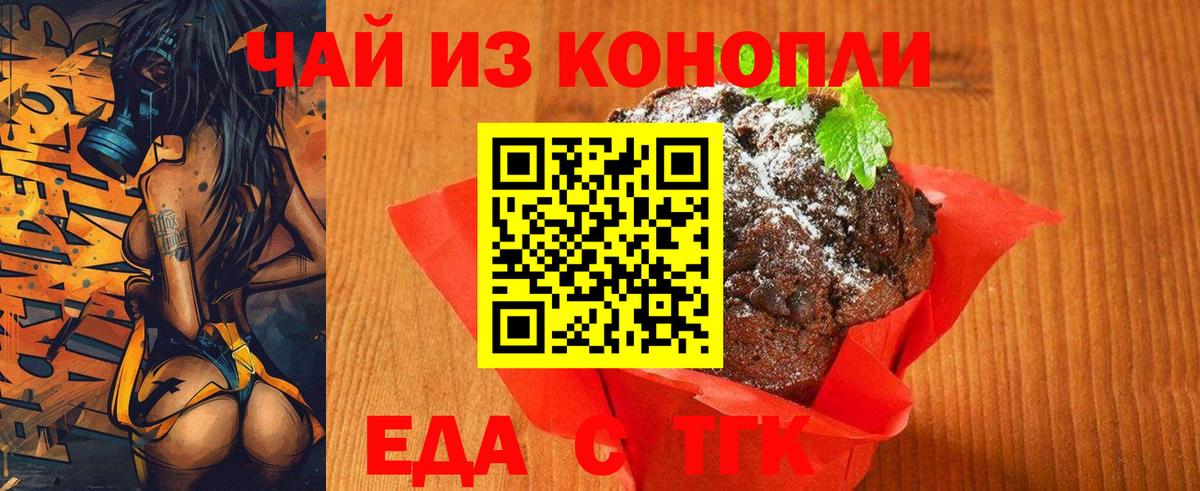 Cannafood марихуана  Вход с VPN  Коркино 