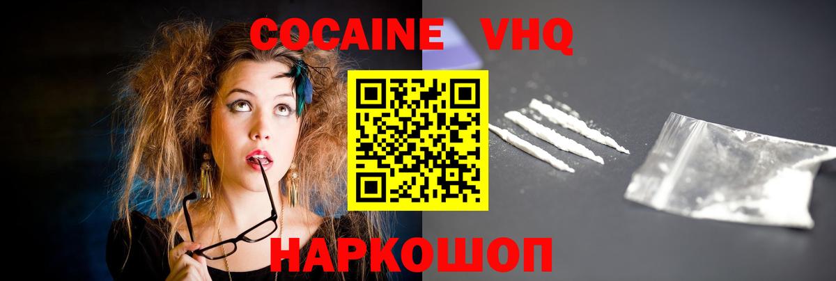 COCAIN  Cocaine 97%  Вход с VPN  Коркино 