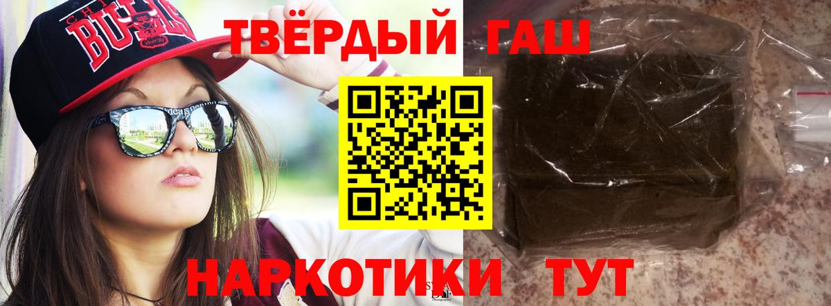 ГАШ VHQ Коркино