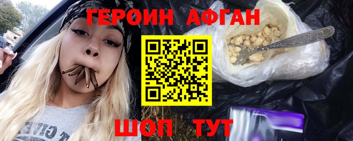 Коркино  Героин афганец  Вход с VPN 