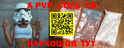 альфа пвп Краснокаменск