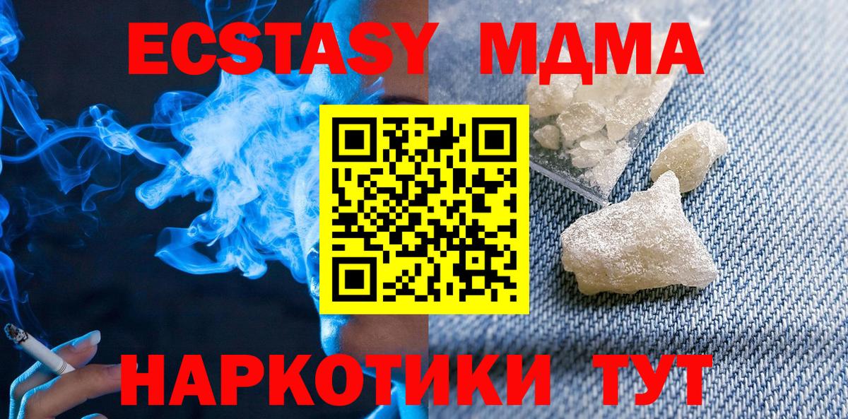 Коркино  MDMA  МДМА Molly  Вход с VPN  MDMA Molly 