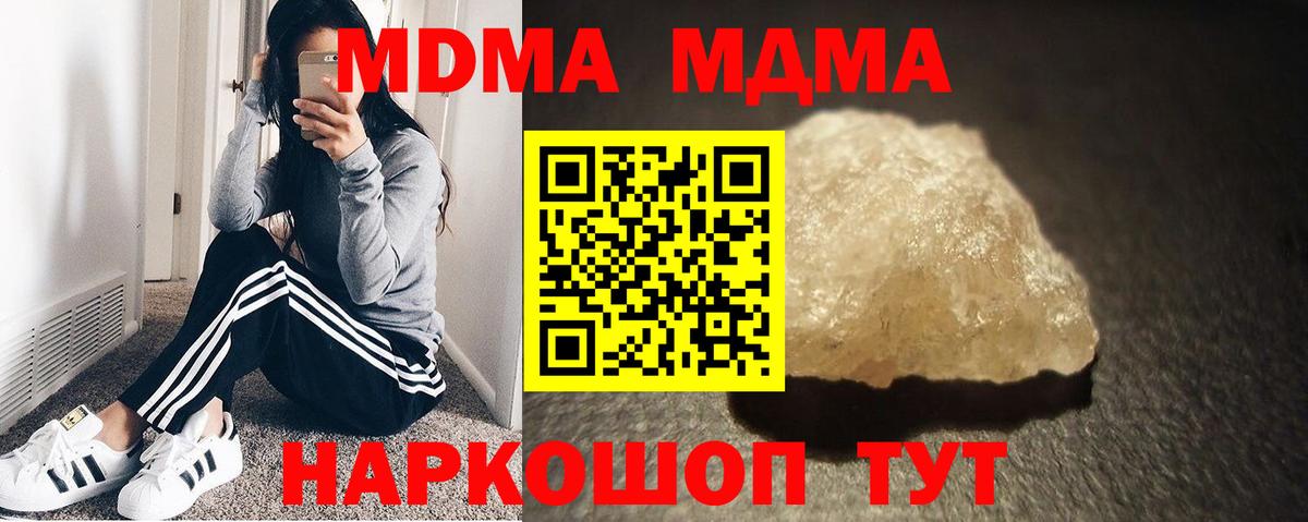 MDMA молли Коркино