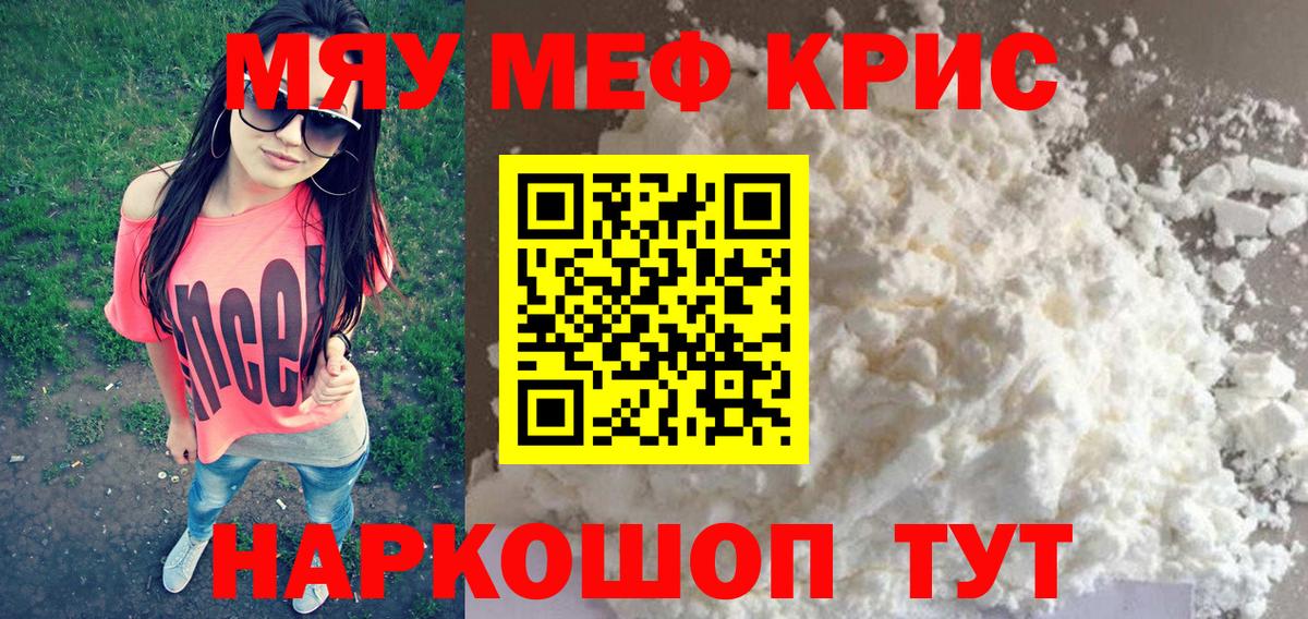 МЕФ  цены наркотик  МЕФ мука  Вход с VPN  Коркино  Меф мука 