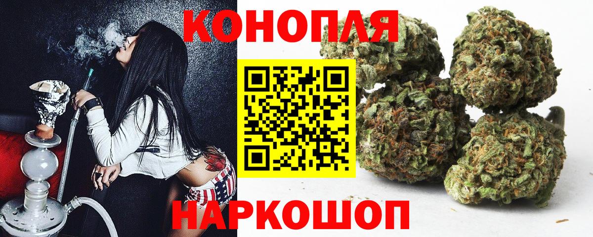 Каннабис Ganja  Шишки марихуана THC 21%  Коркино  Бошки марихуана SATIVA & INDICA  Бошки марихуана конопля  Вход с VPN 